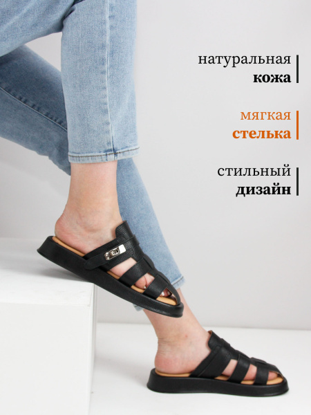 Сабо больших размеров MOLINO 4226 Черный/Кожа