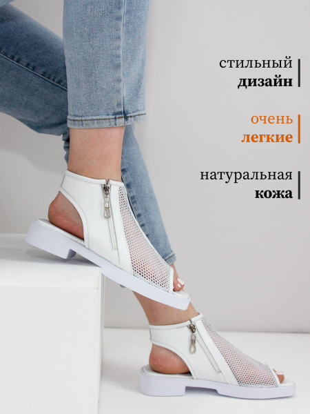 Босоножки больших размеров MOLINO 340 Белый