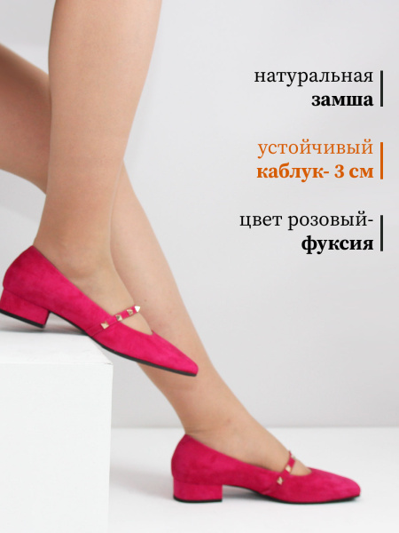 Туфли больших размеров MOLINO 56502 Фуксия/Замша