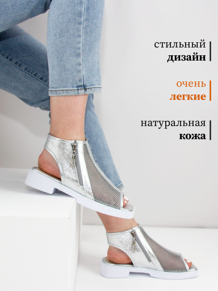 Босоножки больших размеров MOLINO 340 Серебро