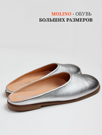 Мюли больших размеров MOLINO 4238 Серебро