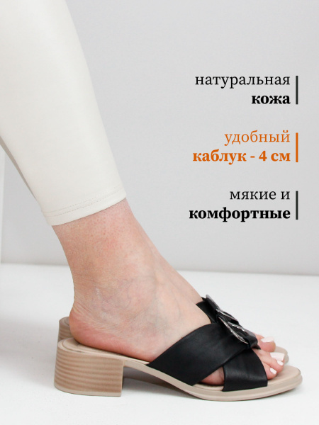 Сабо больших размеров MOLINO 684 Черный