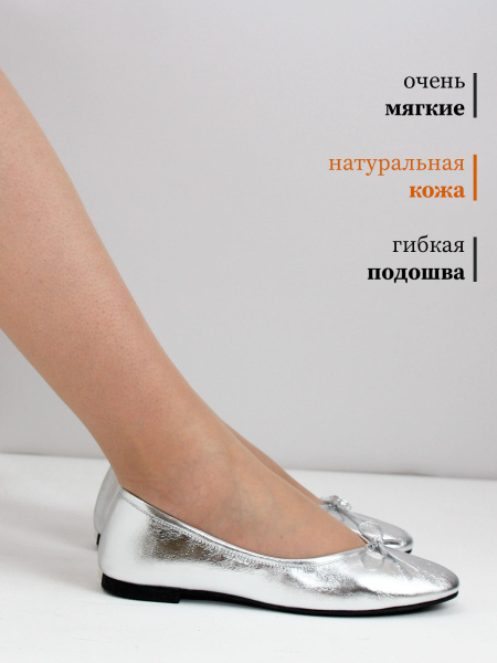 Балетки больших размеров MOLINO 4379 Серебро