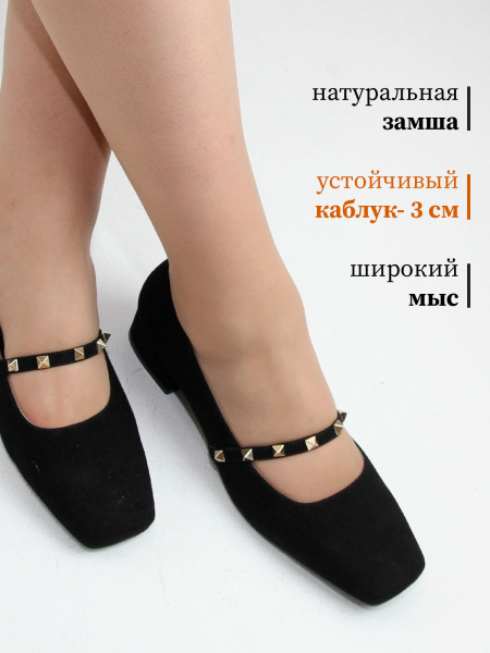 Туфли больших размеров MOLINO 56502 Черный/Замша