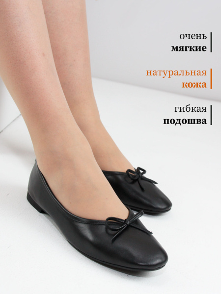 Балетки больших размеров MOLINO 4379 Черный