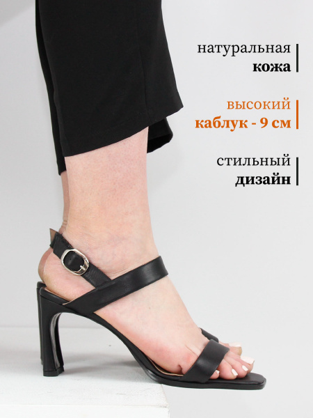 Босоножки больших размеров MOLINO 56902 Черный/Кожа